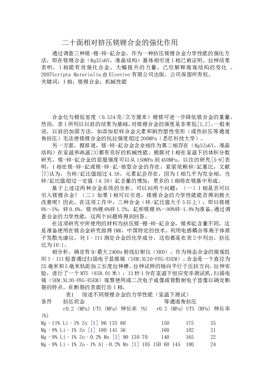锁壳冷冲压模具设计（说明书+CAD图纸+开题报告+任务书+评阅评语表+答辩资格审查表+中期检查表+指导教师评阅表）