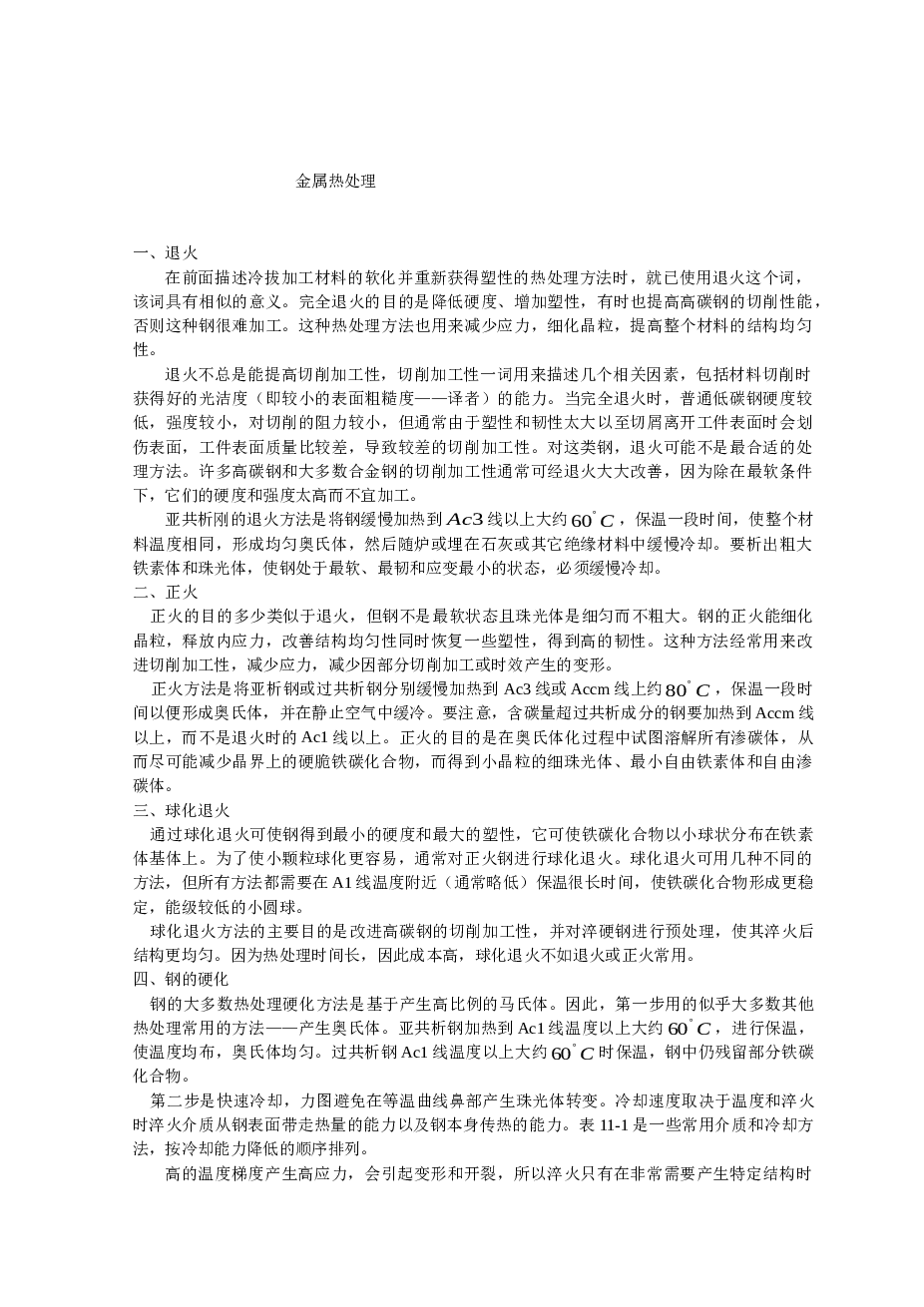 五金-冲大小垫圈复合模(论文+DWG图纸)