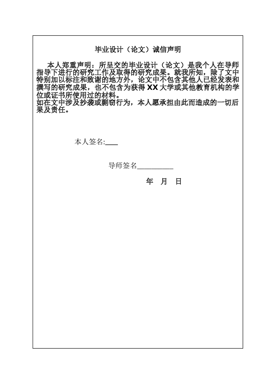 ZL50装载机毕业设计【ZL50装载机驱动桥设计】