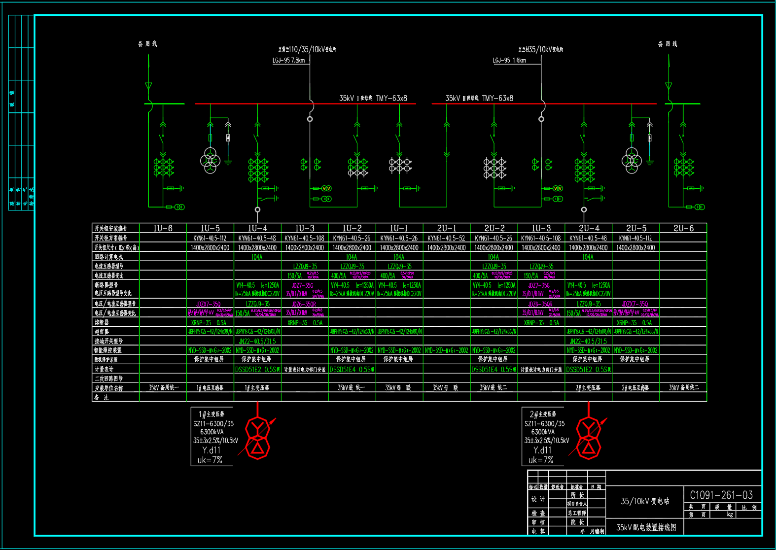 35  10KV变电站电气图