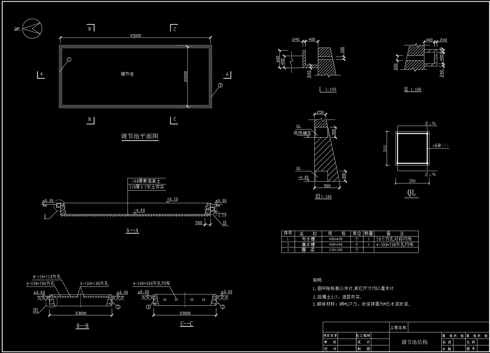 某造纸厂污水处理全套图纸