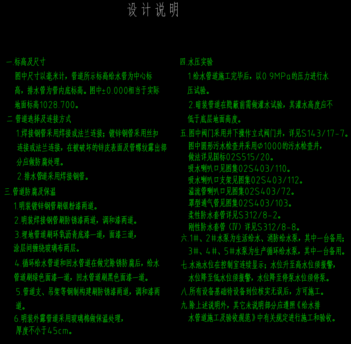 某水泥厂循环水综合水泵房图纸