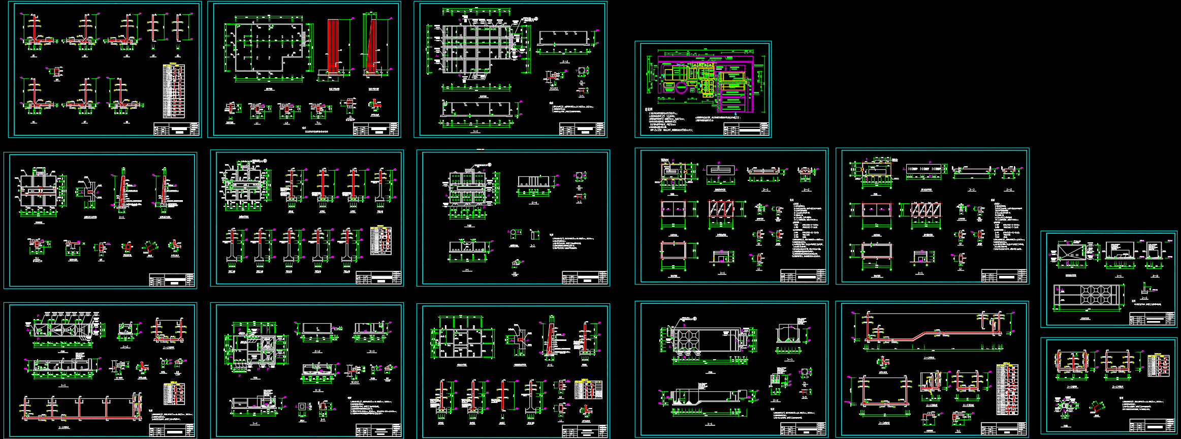 造纸废水处理设施全套结构图