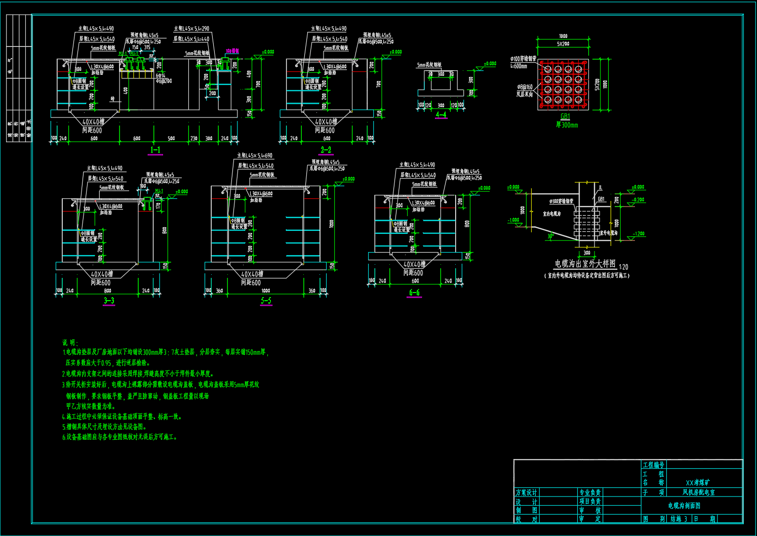 大型煤矿风机房配电室CAD图纸