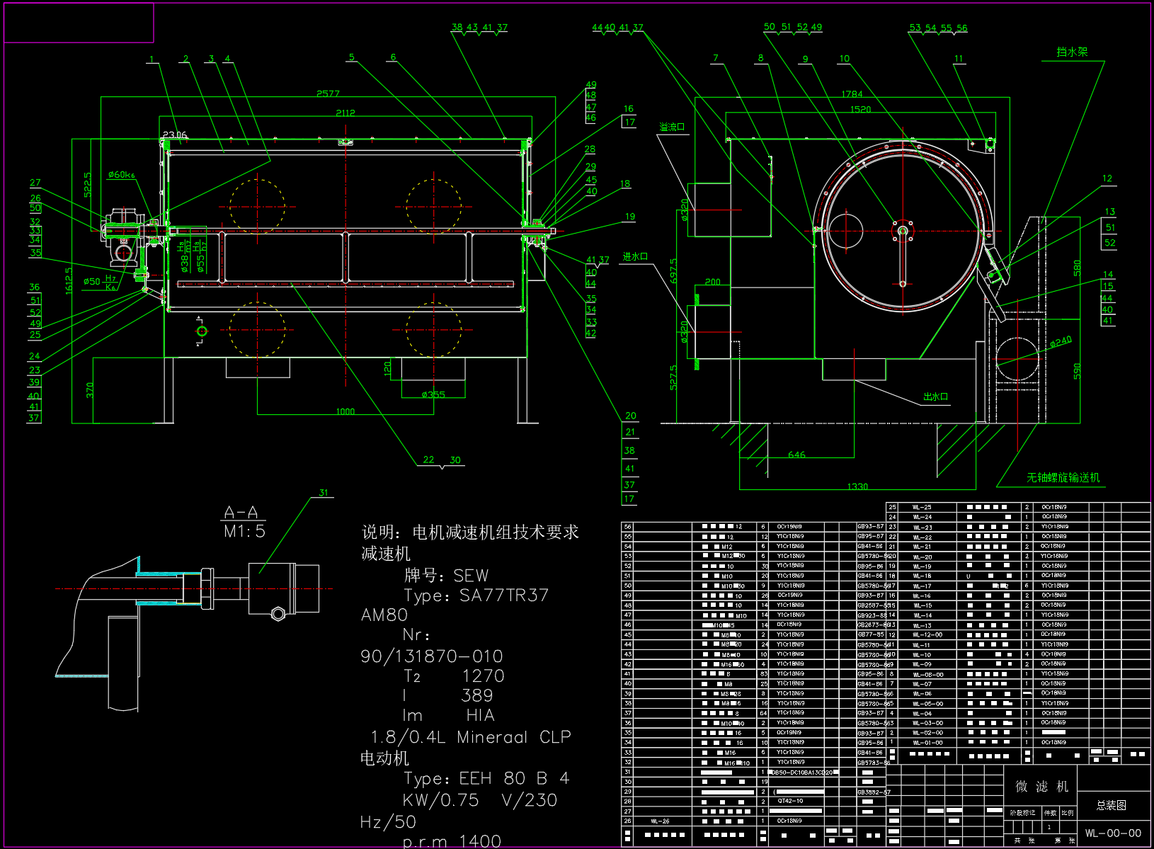 一万吨微滤机总图
