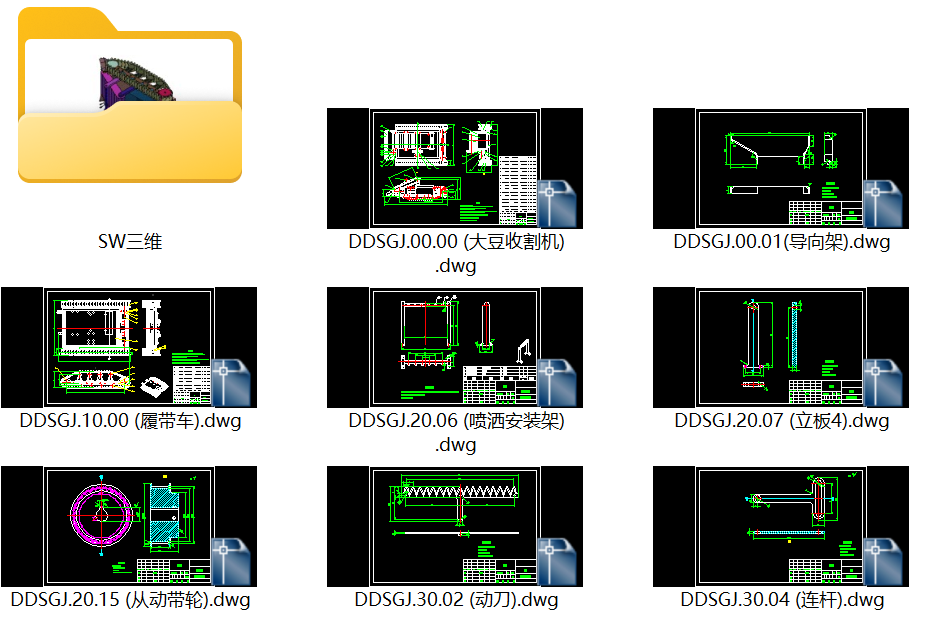 大豆收割机（SW三维+CAD图纸）