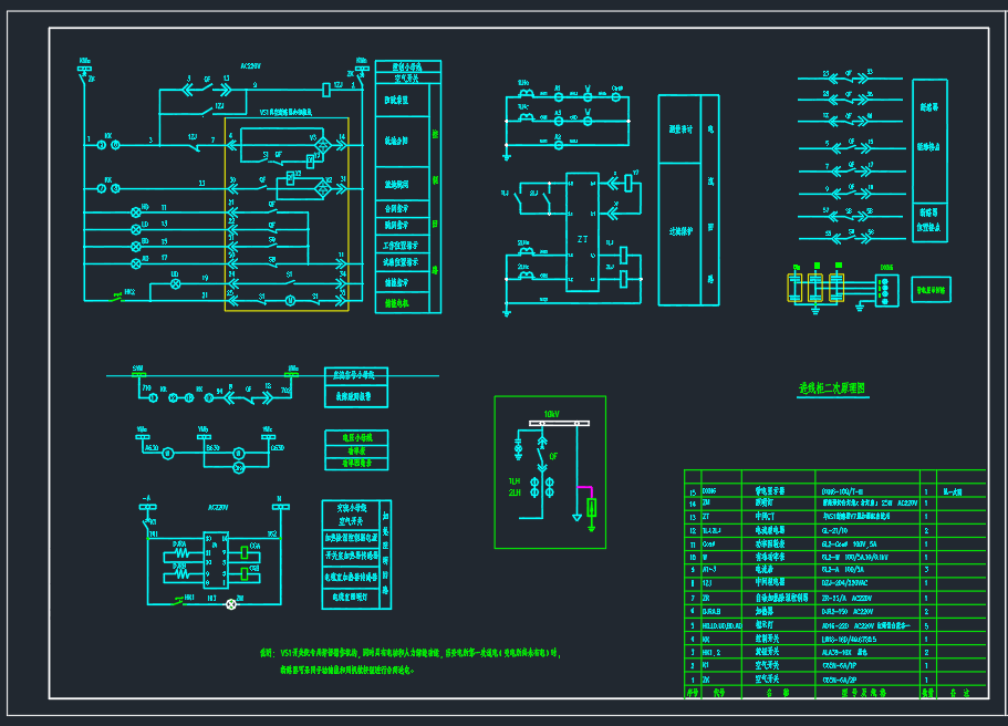 变电所电气CAD图纸