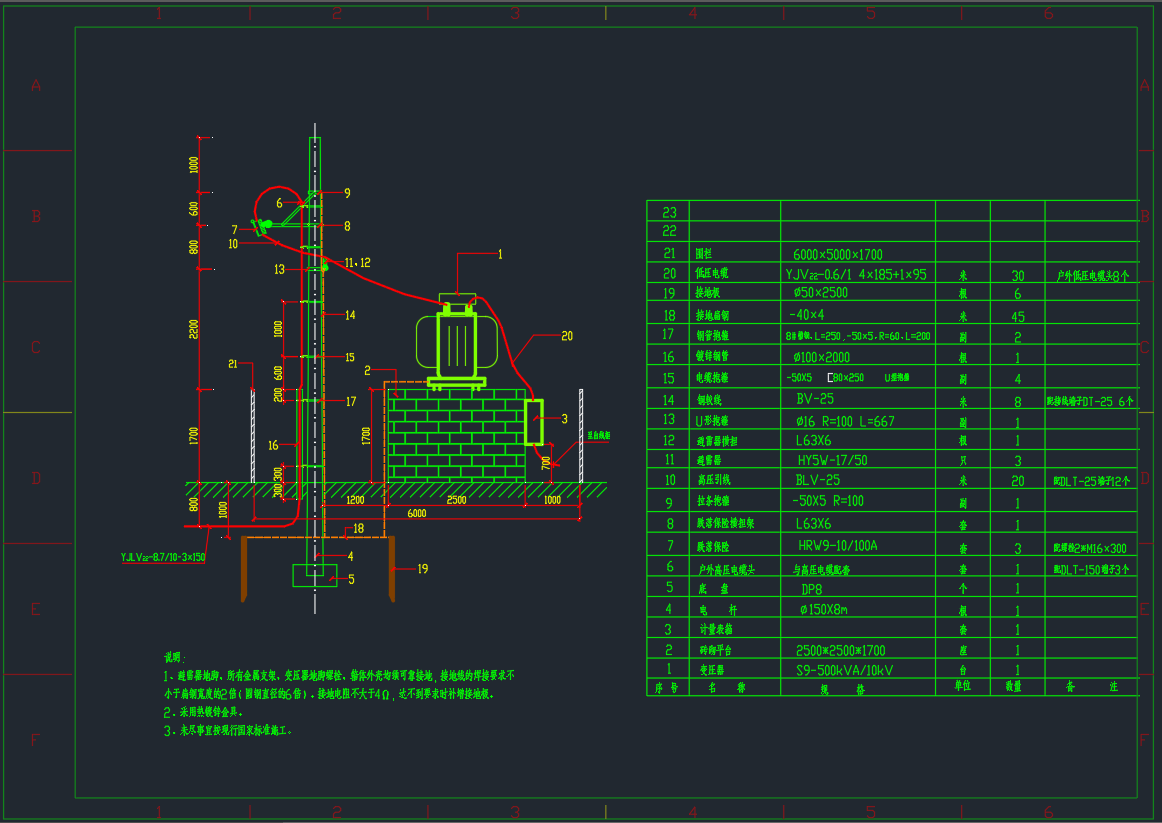 户外变压器台上安装图