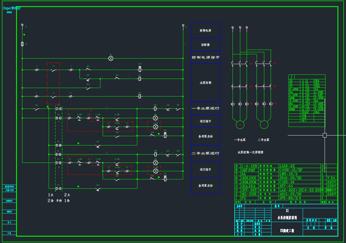 变电所水泵房启动图纸