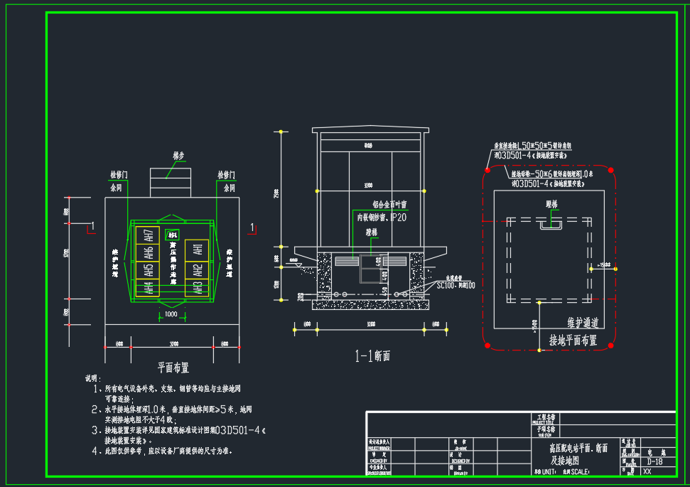 大型项目施工用电变配电系统施工图纸