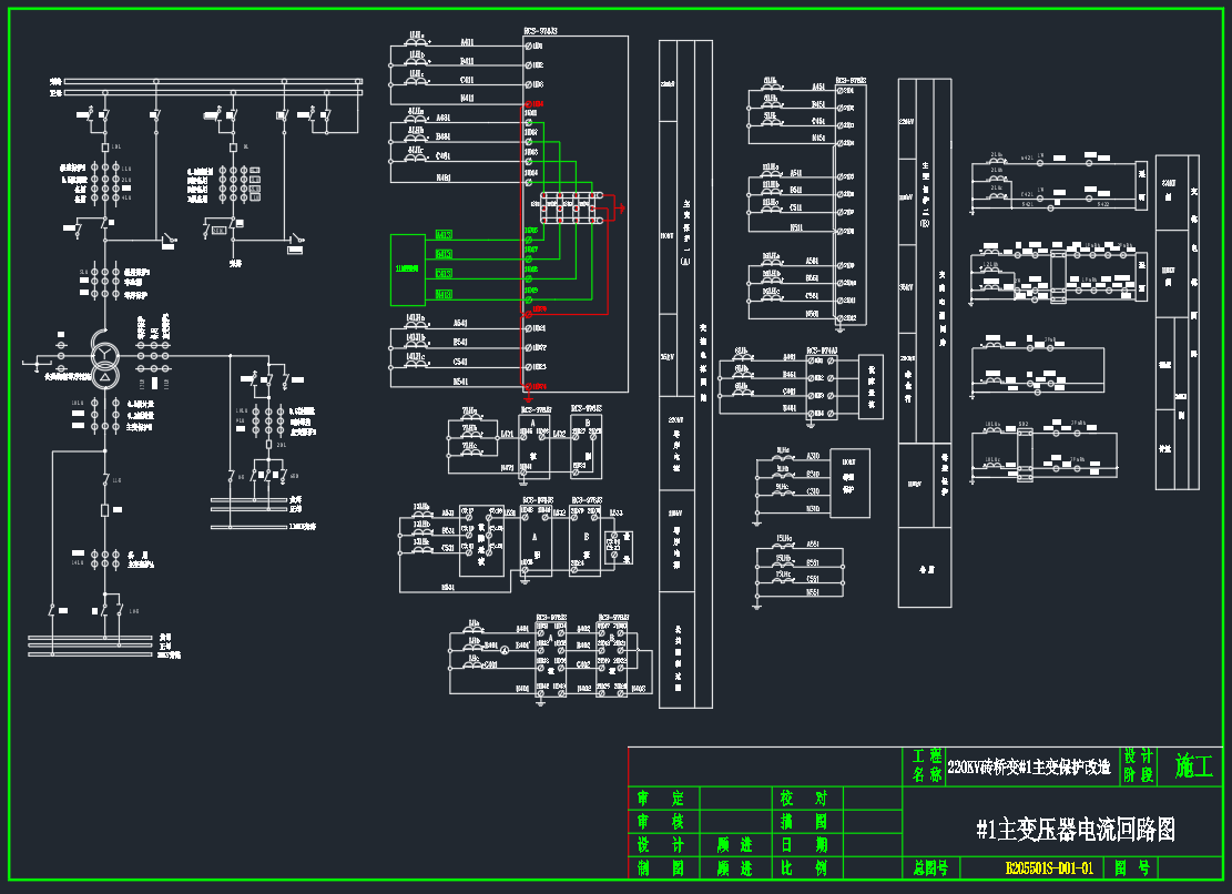 主变压器电流回路图 CAD图纸