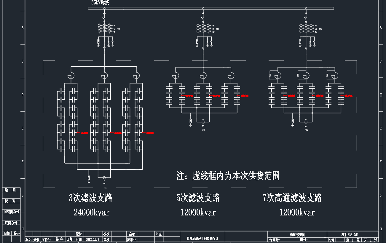 220kV总降站电气一次设计图纸