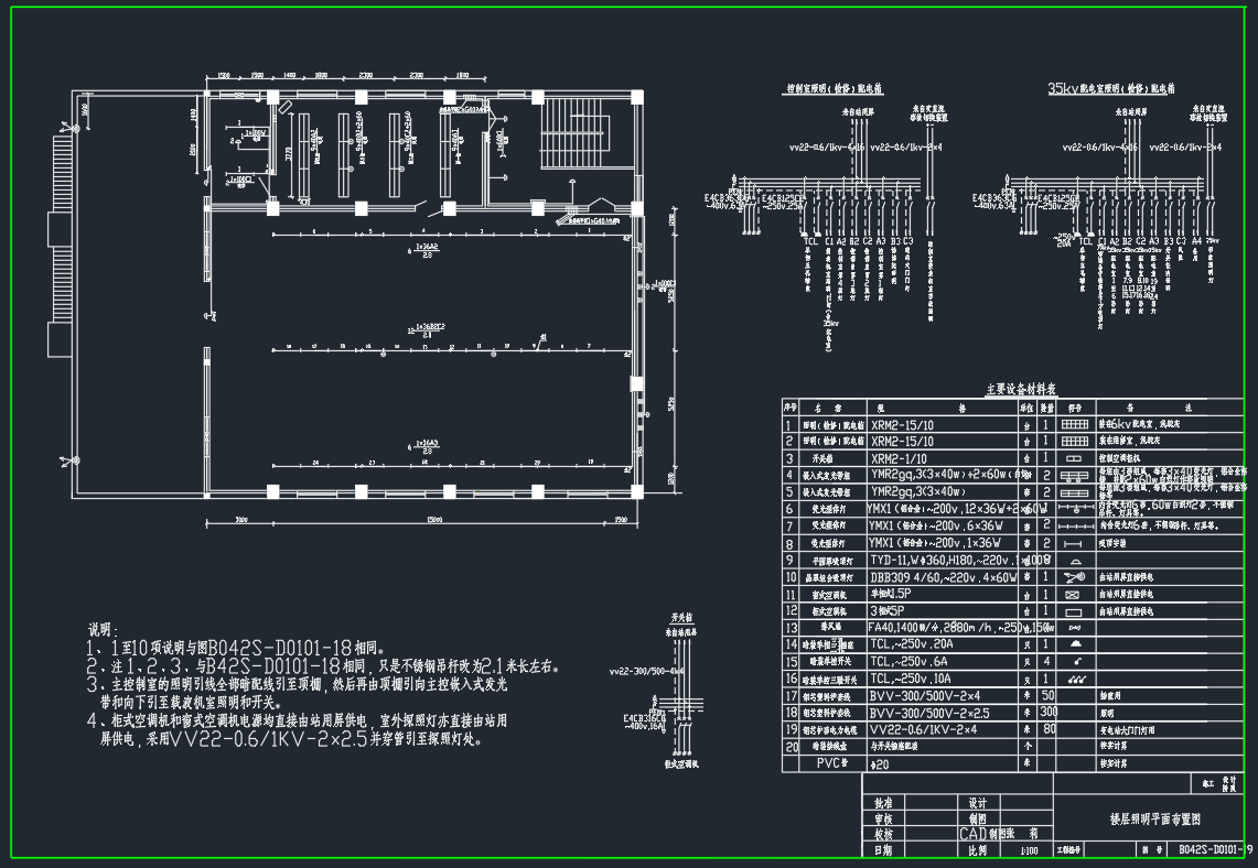变电站楼层照明平面布置图