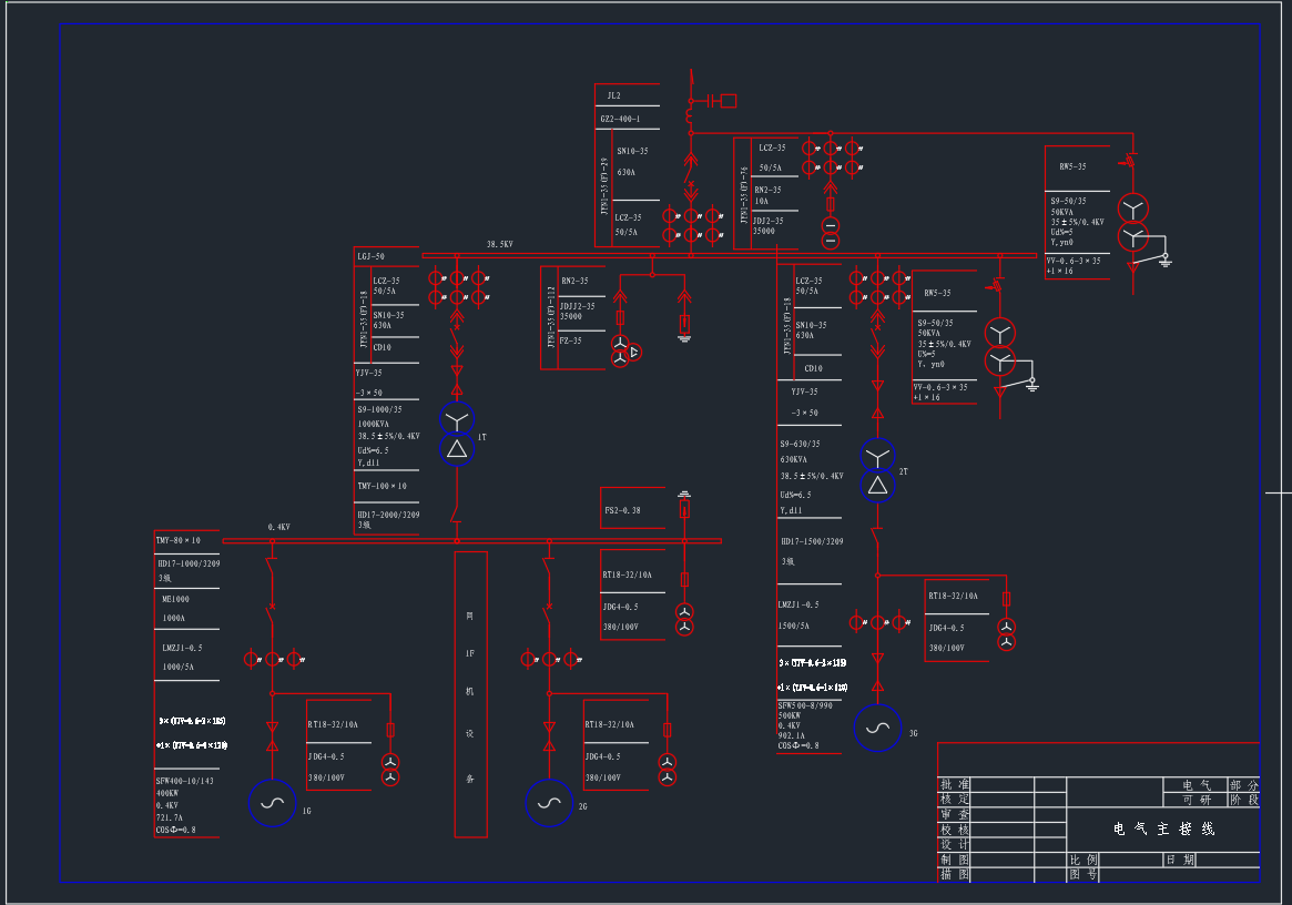 某小电站电气初设图