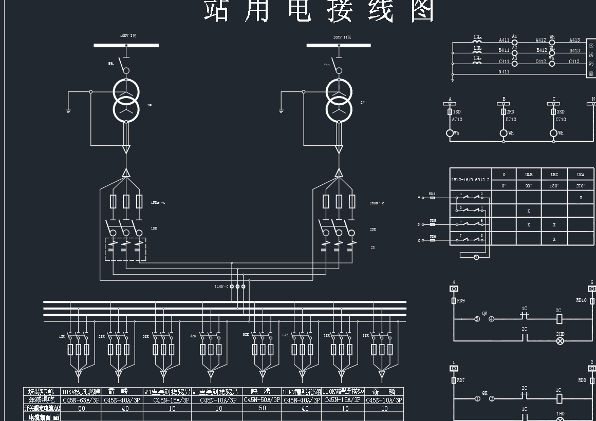110KV变电站主接线保护直流所