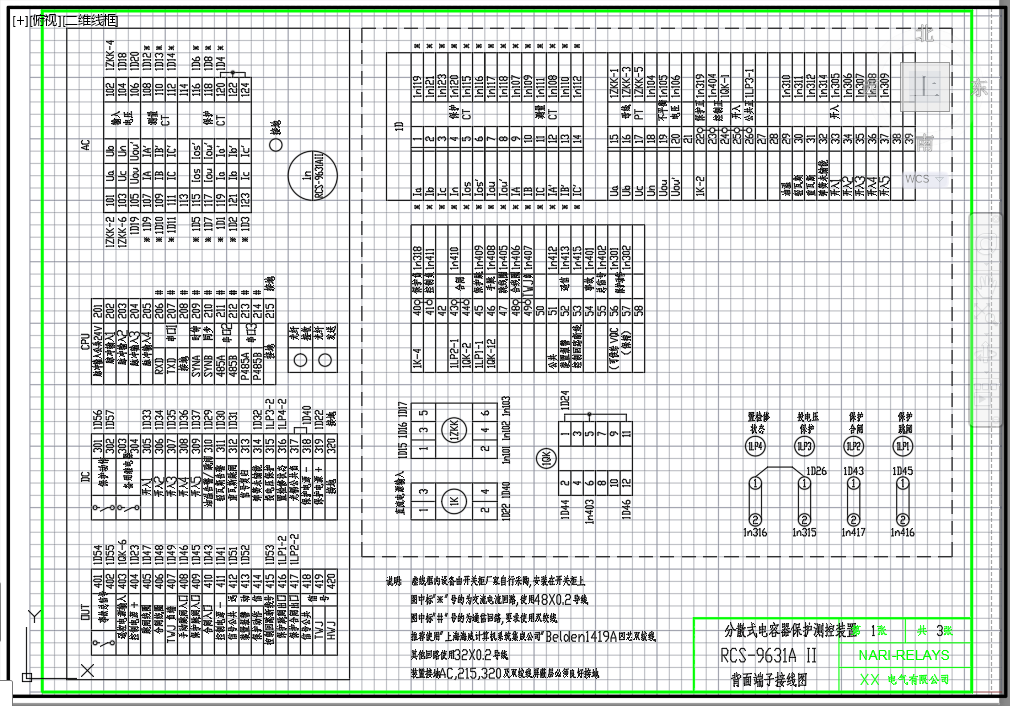 变电所综合自动化设计