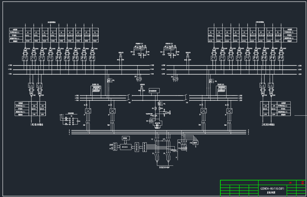变电所直流系统图 CAD图纸