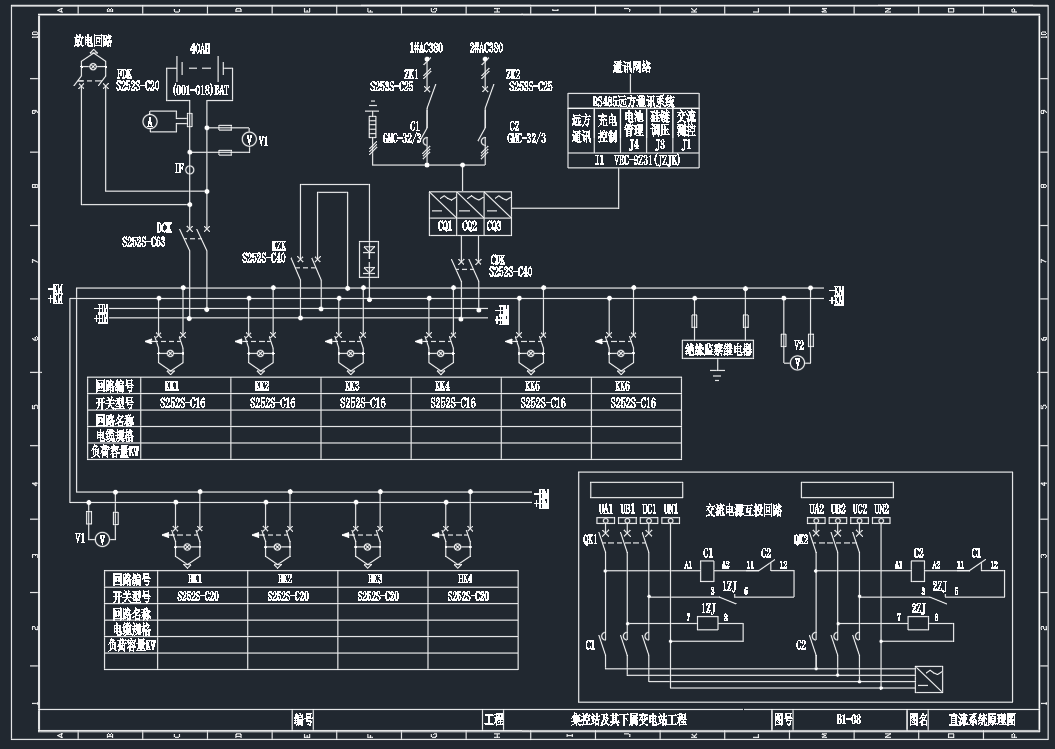 35kV变电站交直流系统图