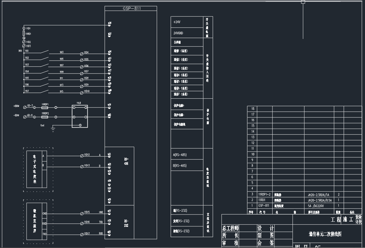 35KV变电站全套电气二次图