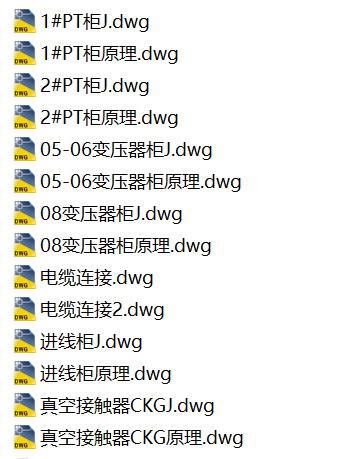 一洗煤厂变电所图纸