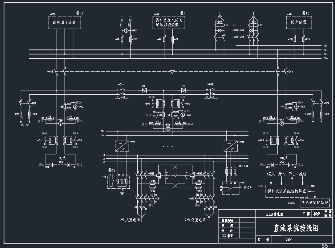 110Kv变电站直流系统接线图 CAD图纸