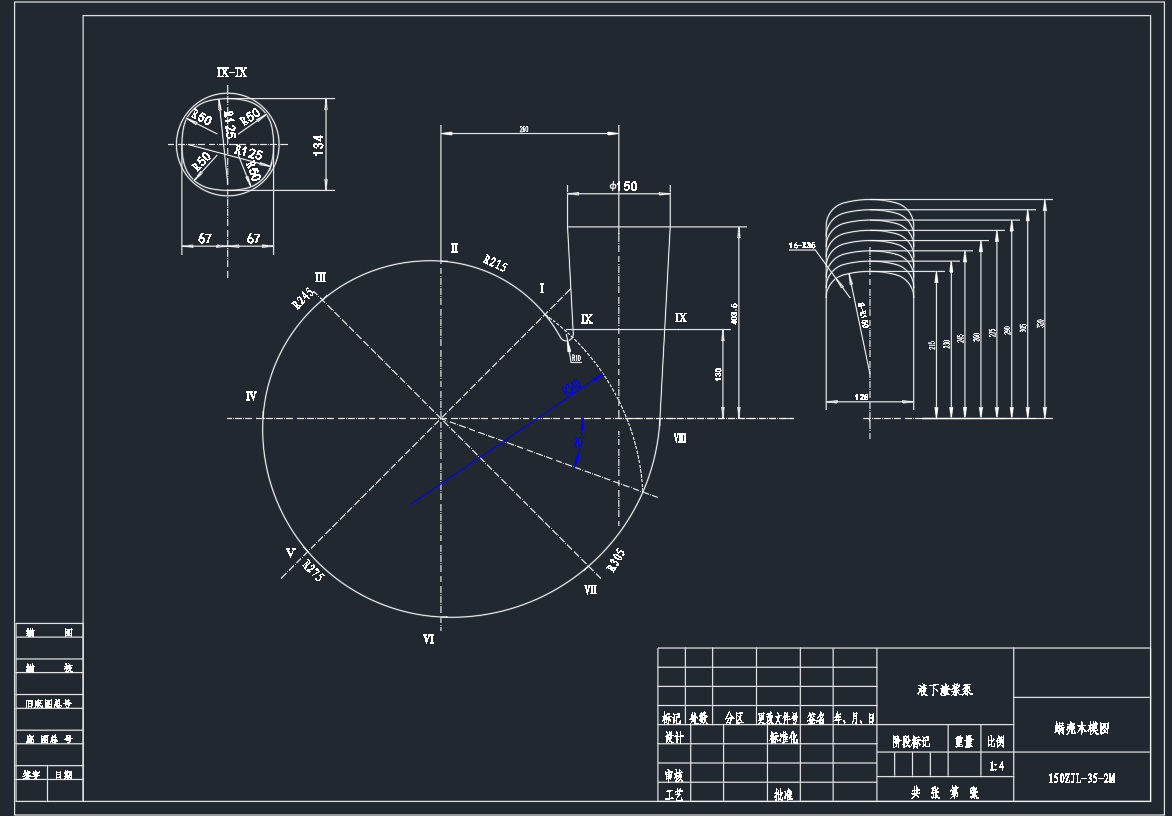 150ZJL-35  渣浆泵