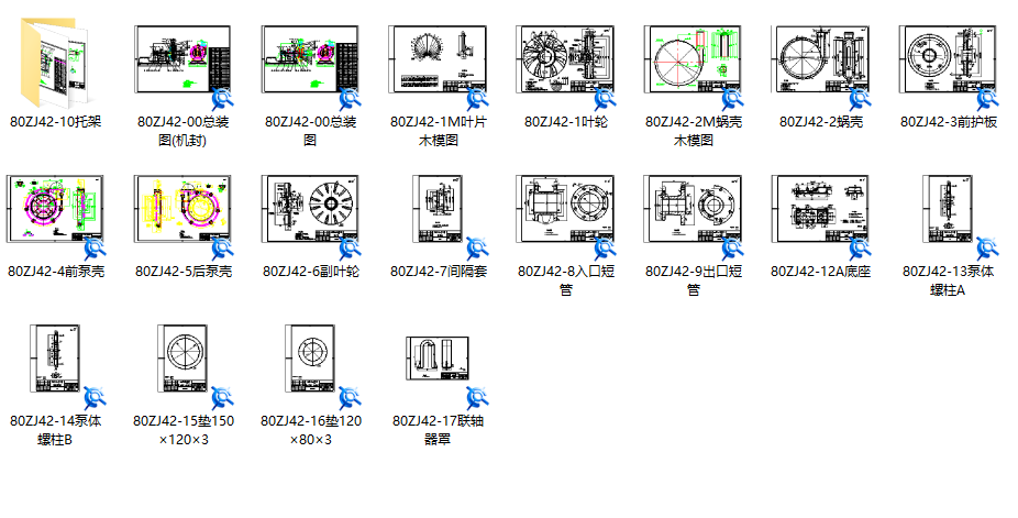 80ZJ42  渣浆泵 CAXA