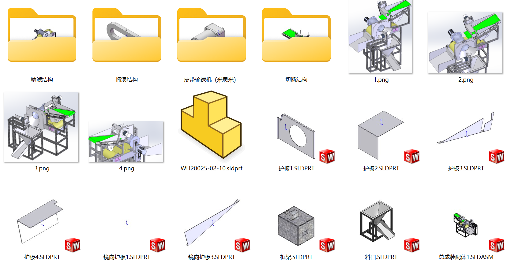 鱼酱机SolidWorks三维