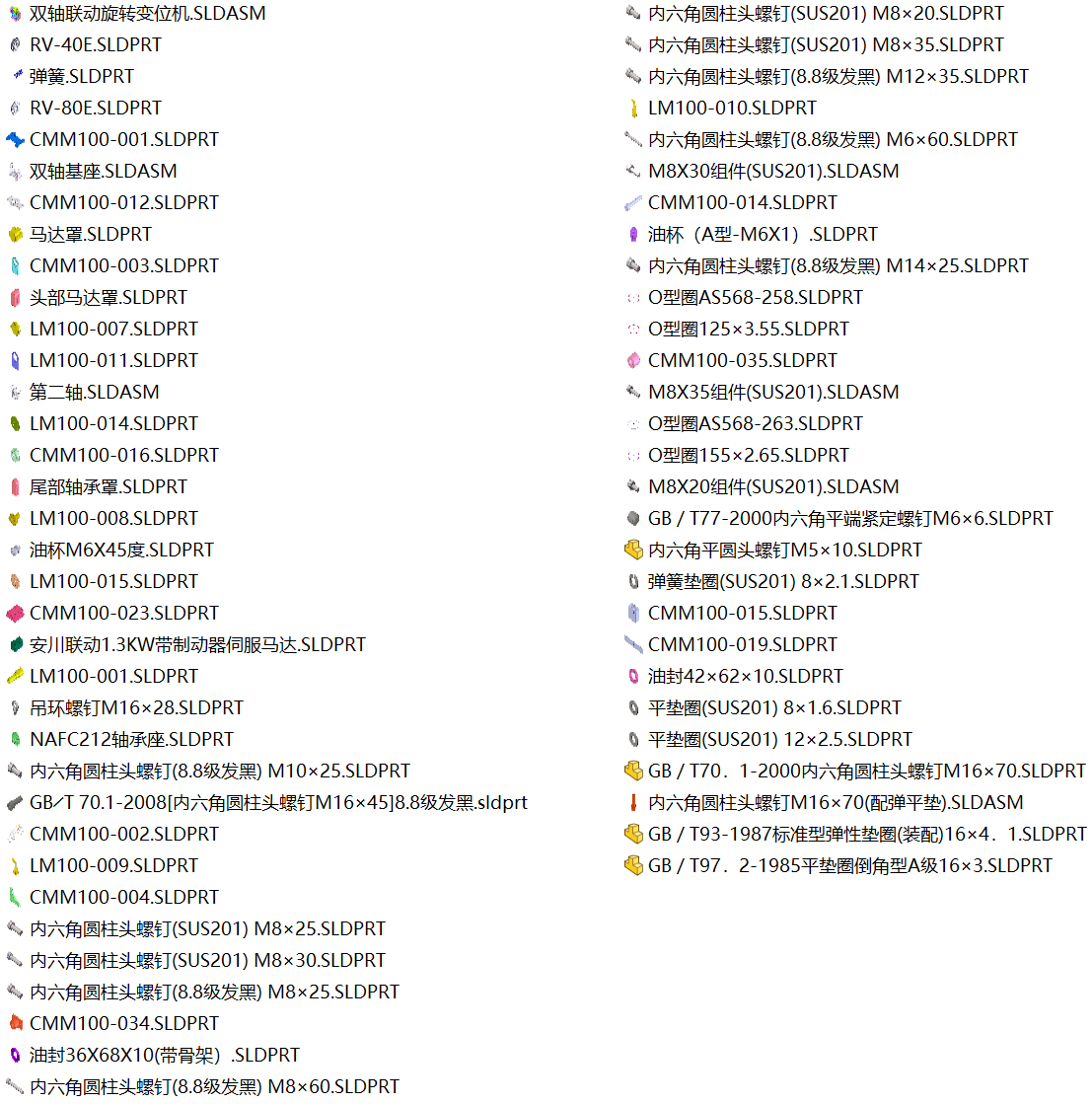 双轴联动旋转变位机 SolidWorks三维