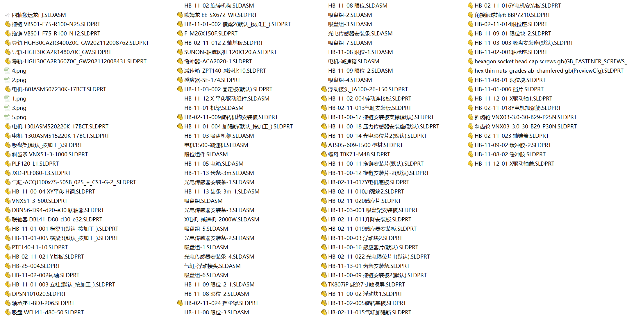 四轴搬运龙门 SolidWorks三维
