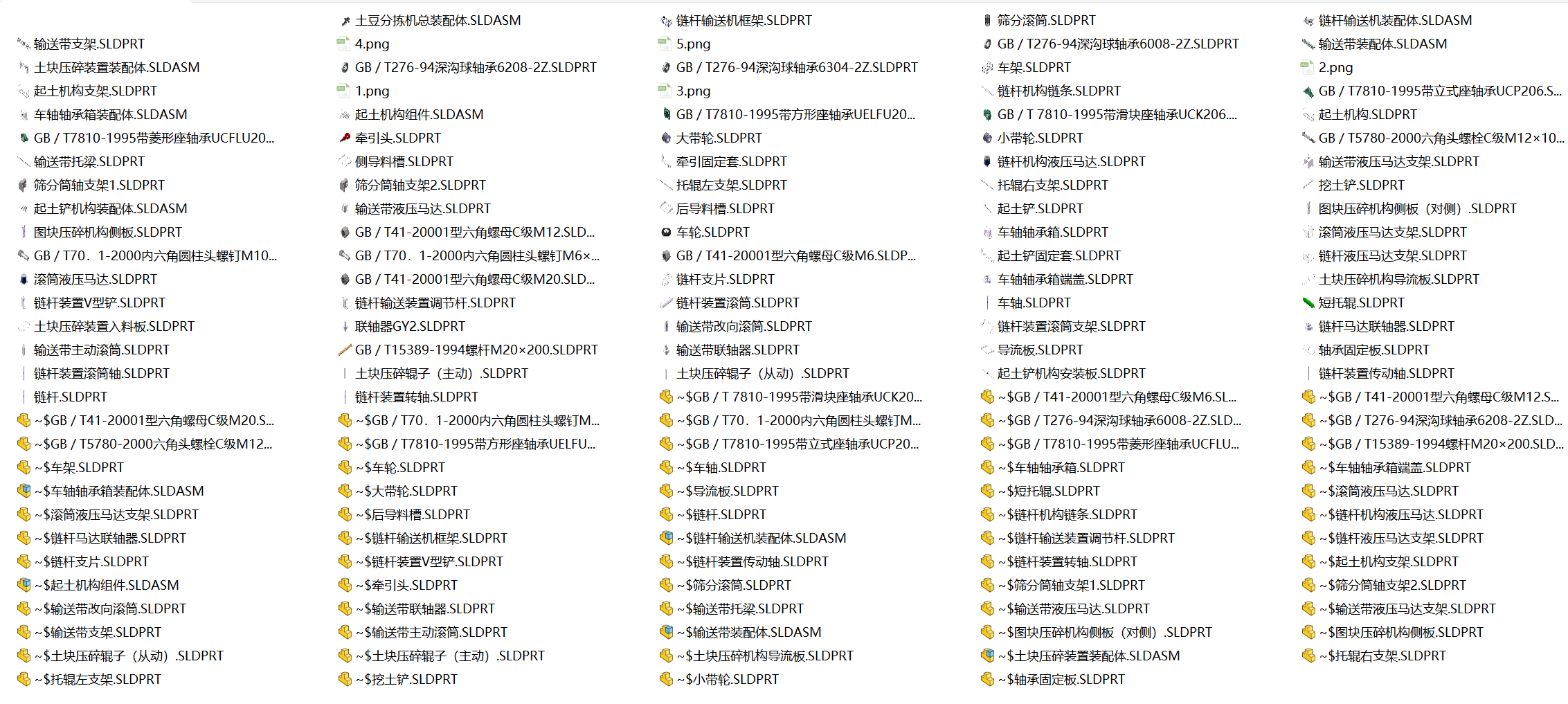 土豆收获分类机 SolidWorks三维