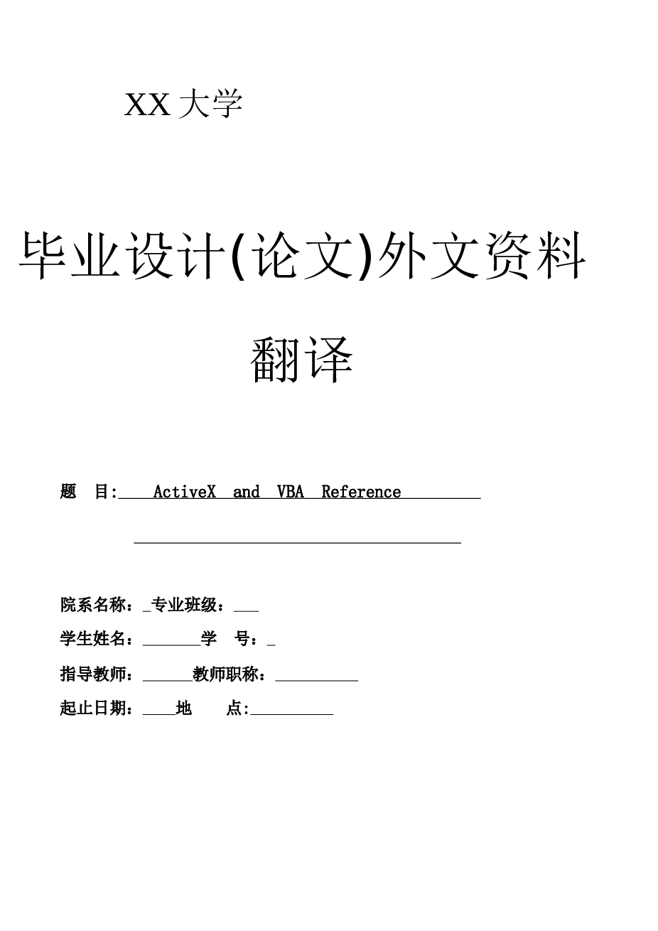 输送机-TGSS－50型水平刮板输送机－机头段设计