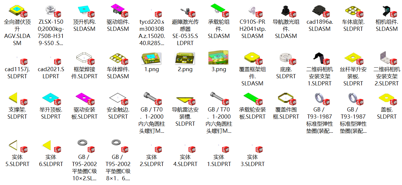 全向潜伏顶升AGV SolidWorks三维