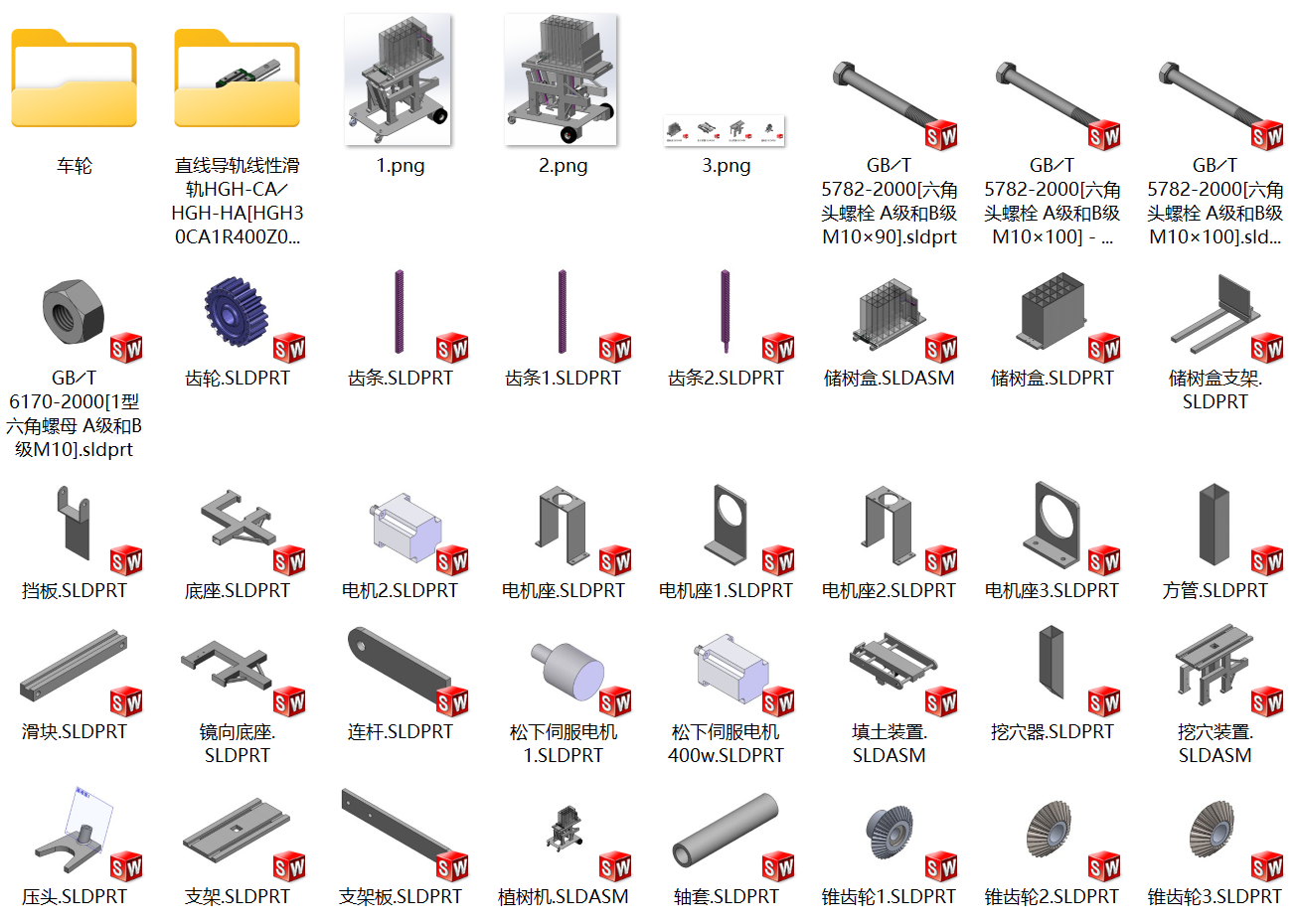 小型全自动植树机SolidWorks三维