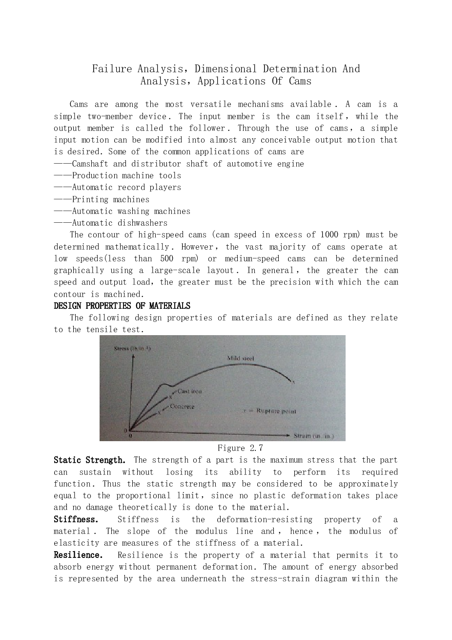 掘进机之减速器设计