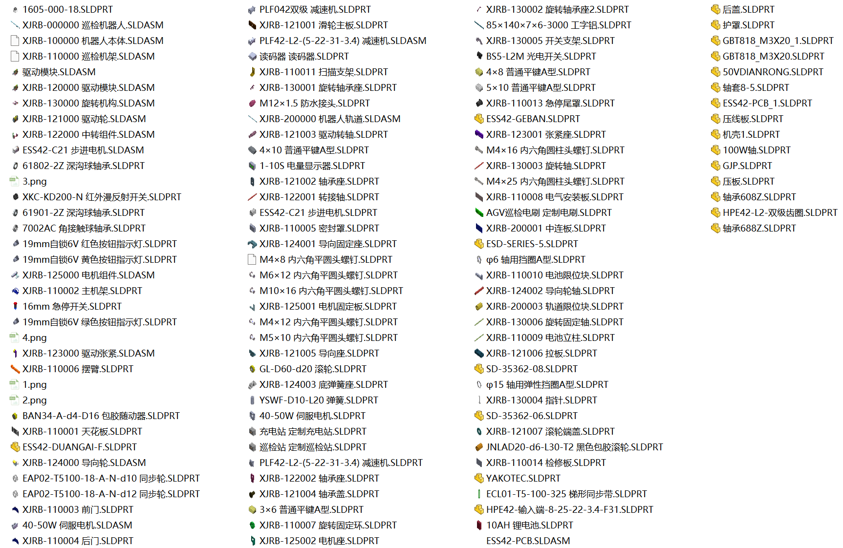 轨道巡检机器人SolidWorks三维