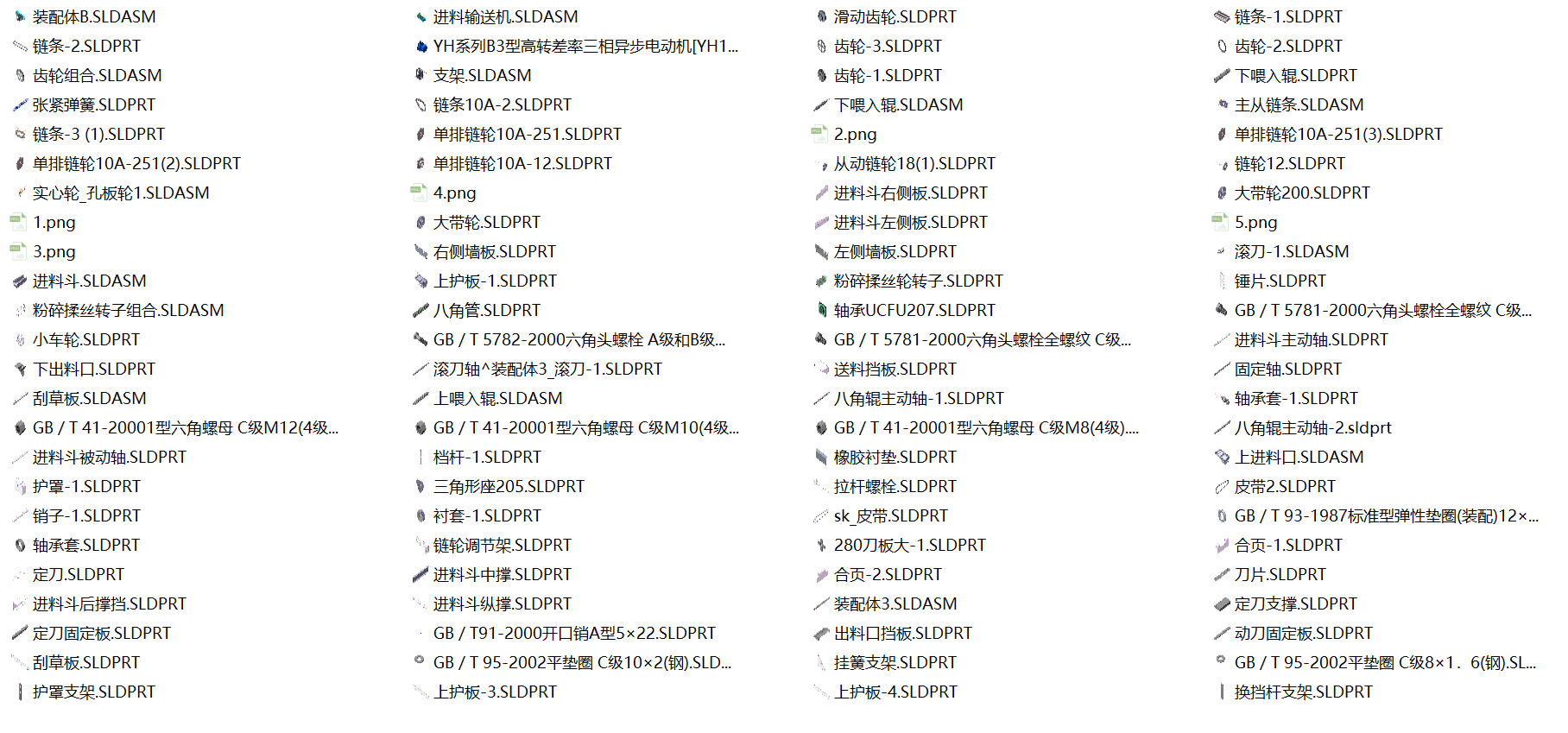 新型柔丝铡草机SolidWorks三维