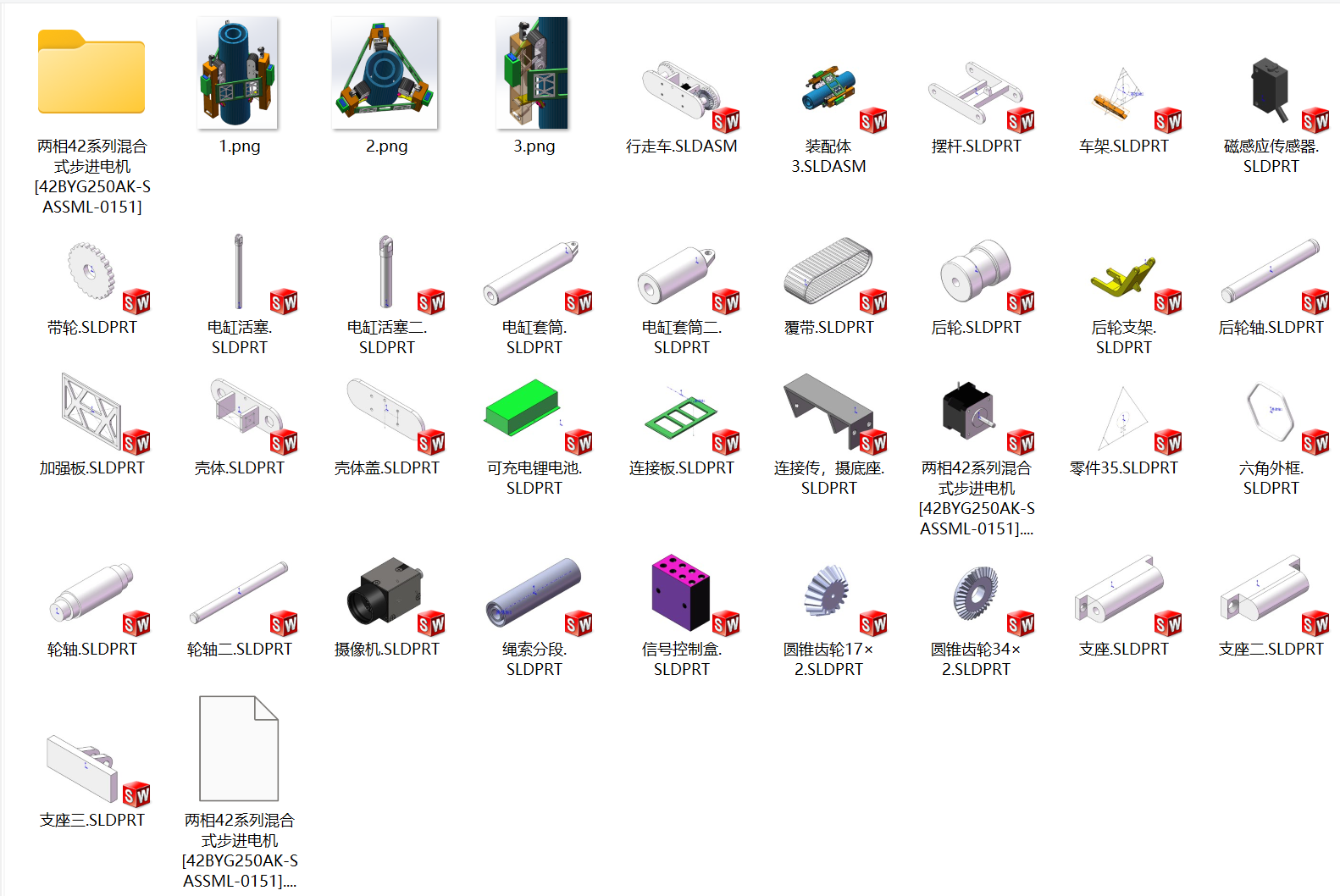 爬杆机器人SolidWorks三维