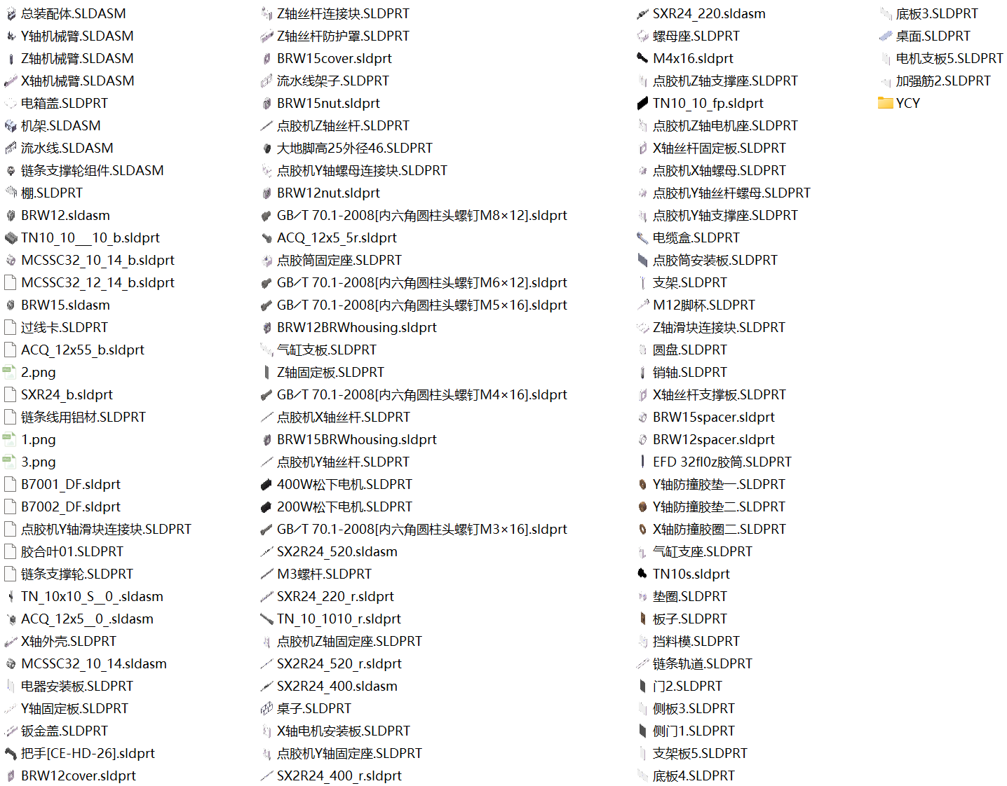 三轴自动点胶机 SolidWorks三维