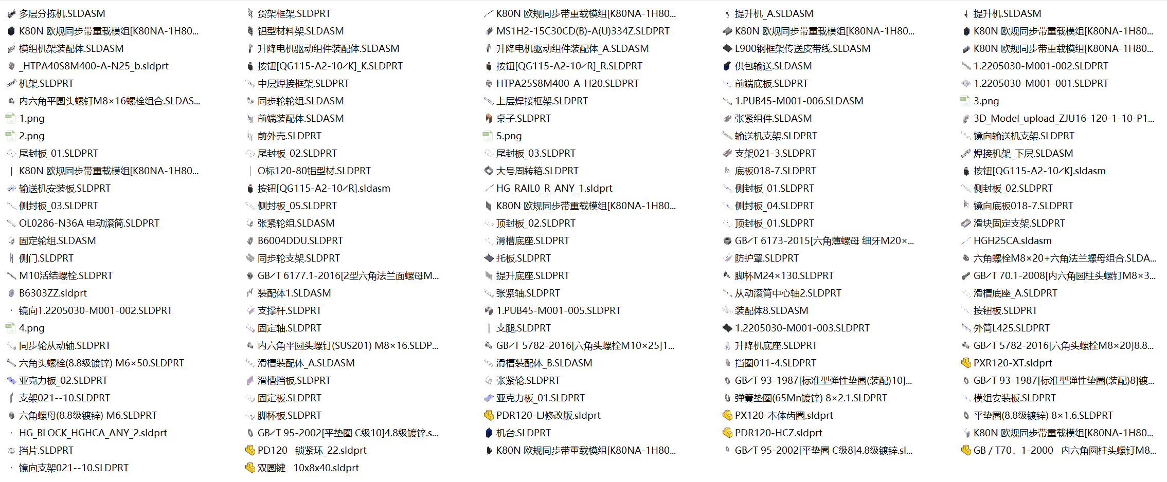 三层多位分拣机SolidWorks三维