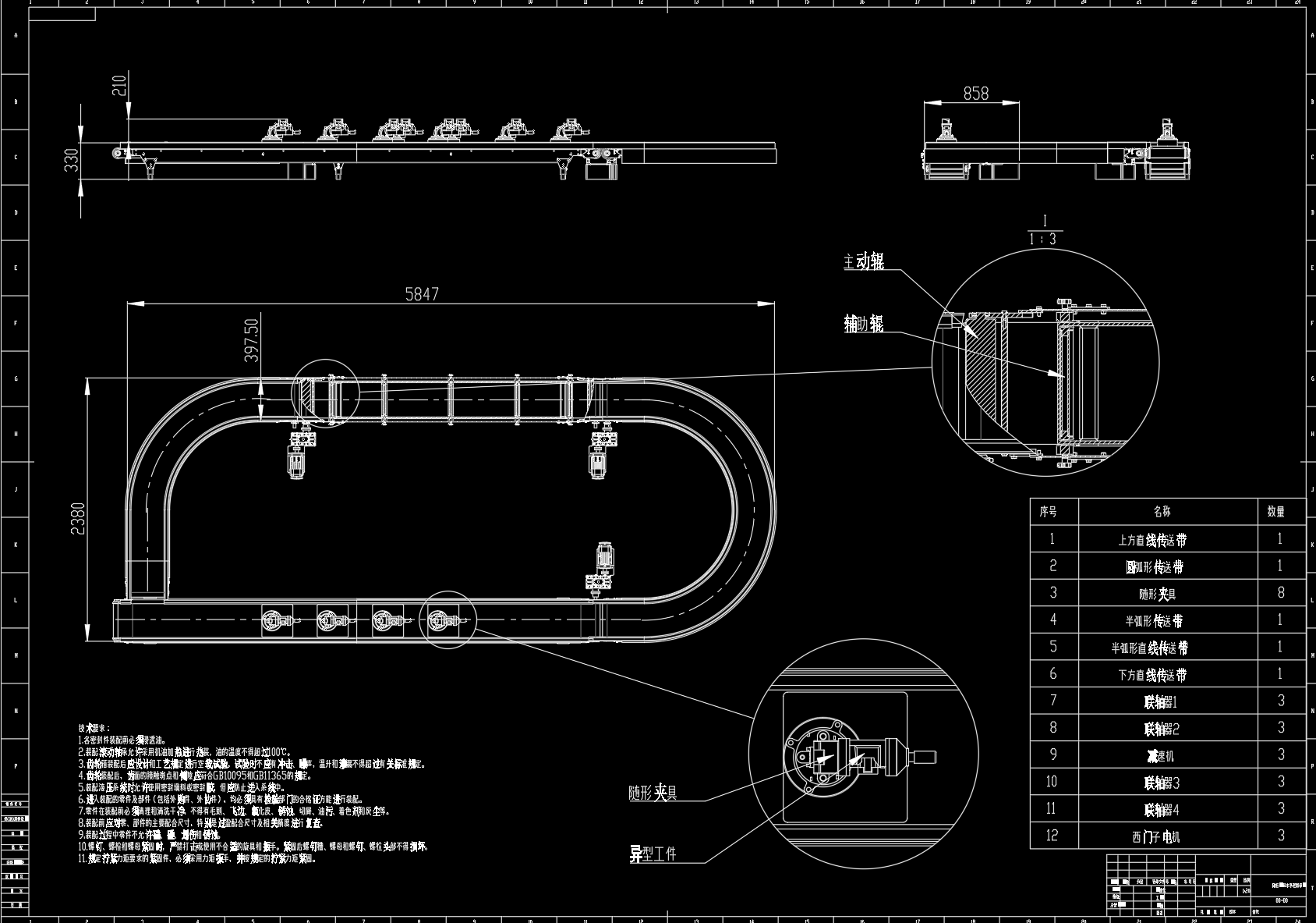 随行夹具水平返回系统 SolidWorks三维
