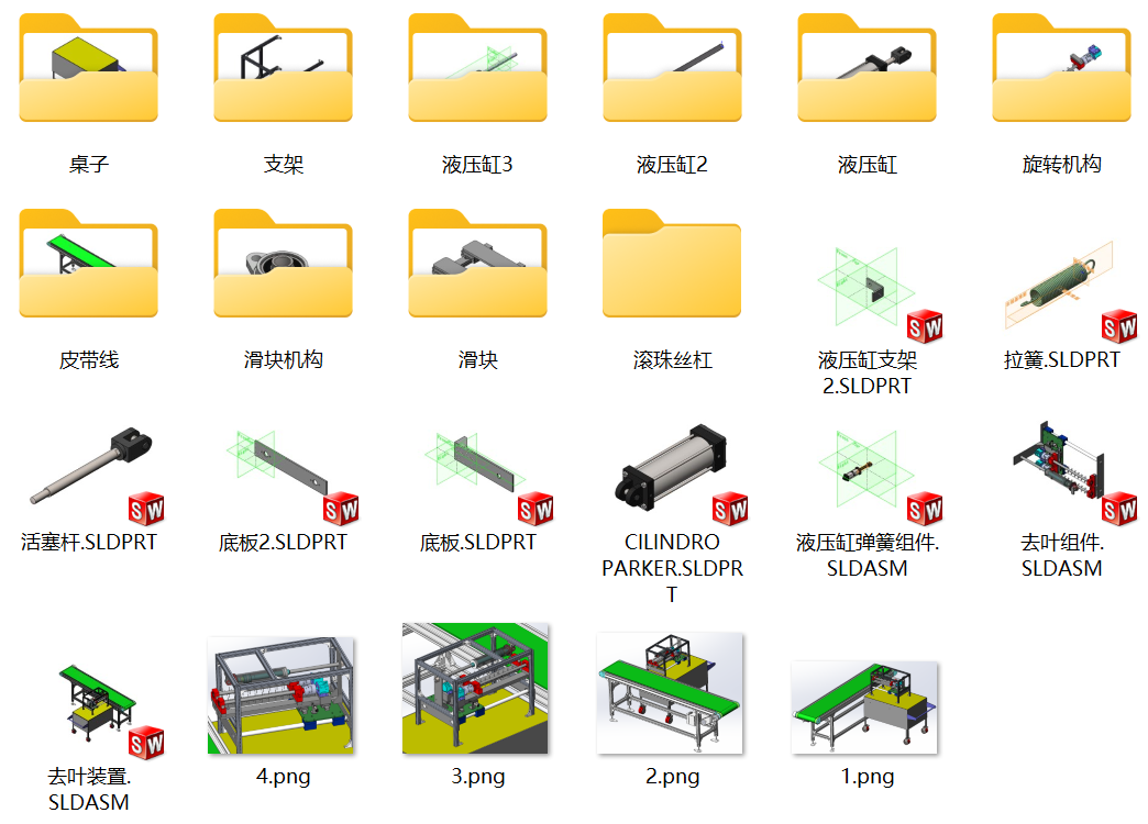 茄科嫁接机秧苗真叶去除装置 SolidWorks三维