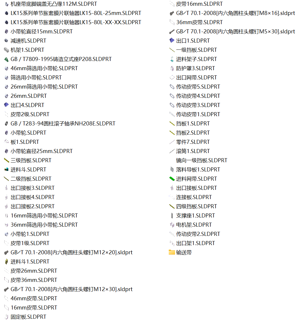 苹果滚杠分级机SolidWorks三维