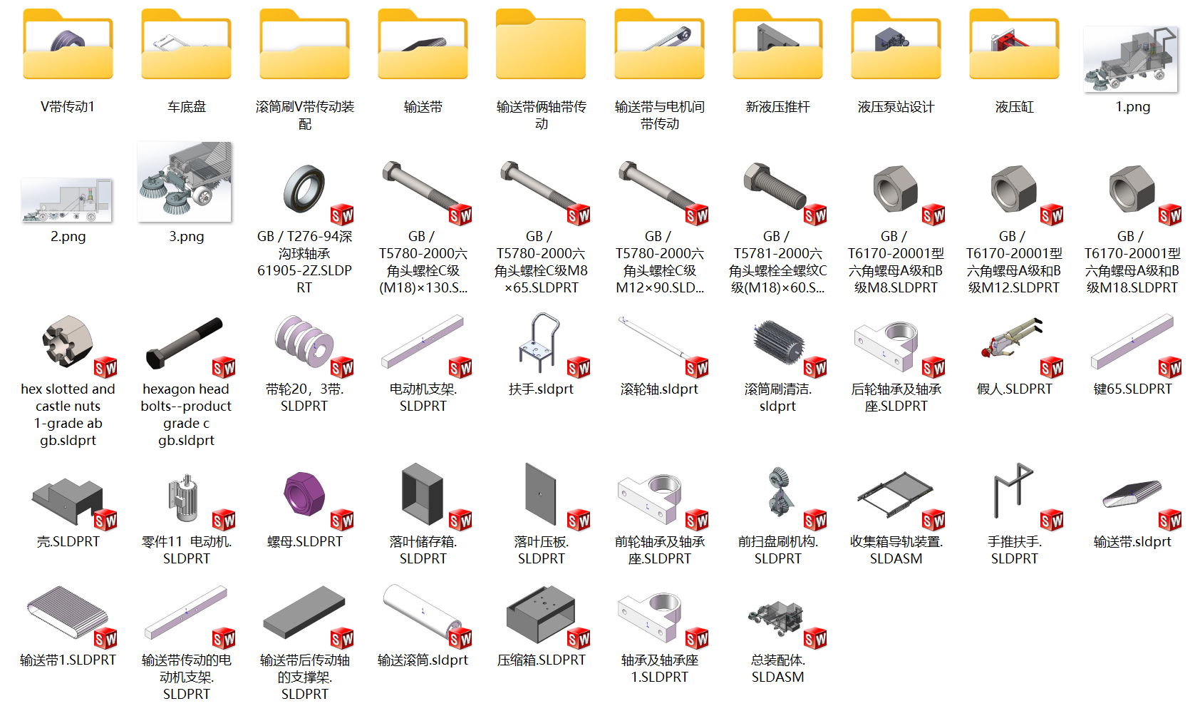 自动化落叶清扫收集车SolidWorks三维