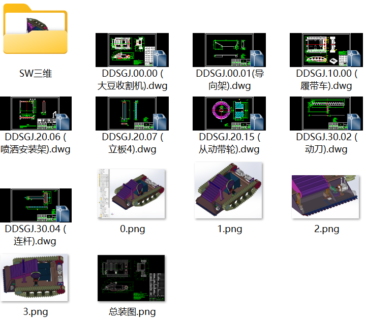 大豆收割机（SW三维+CAD）