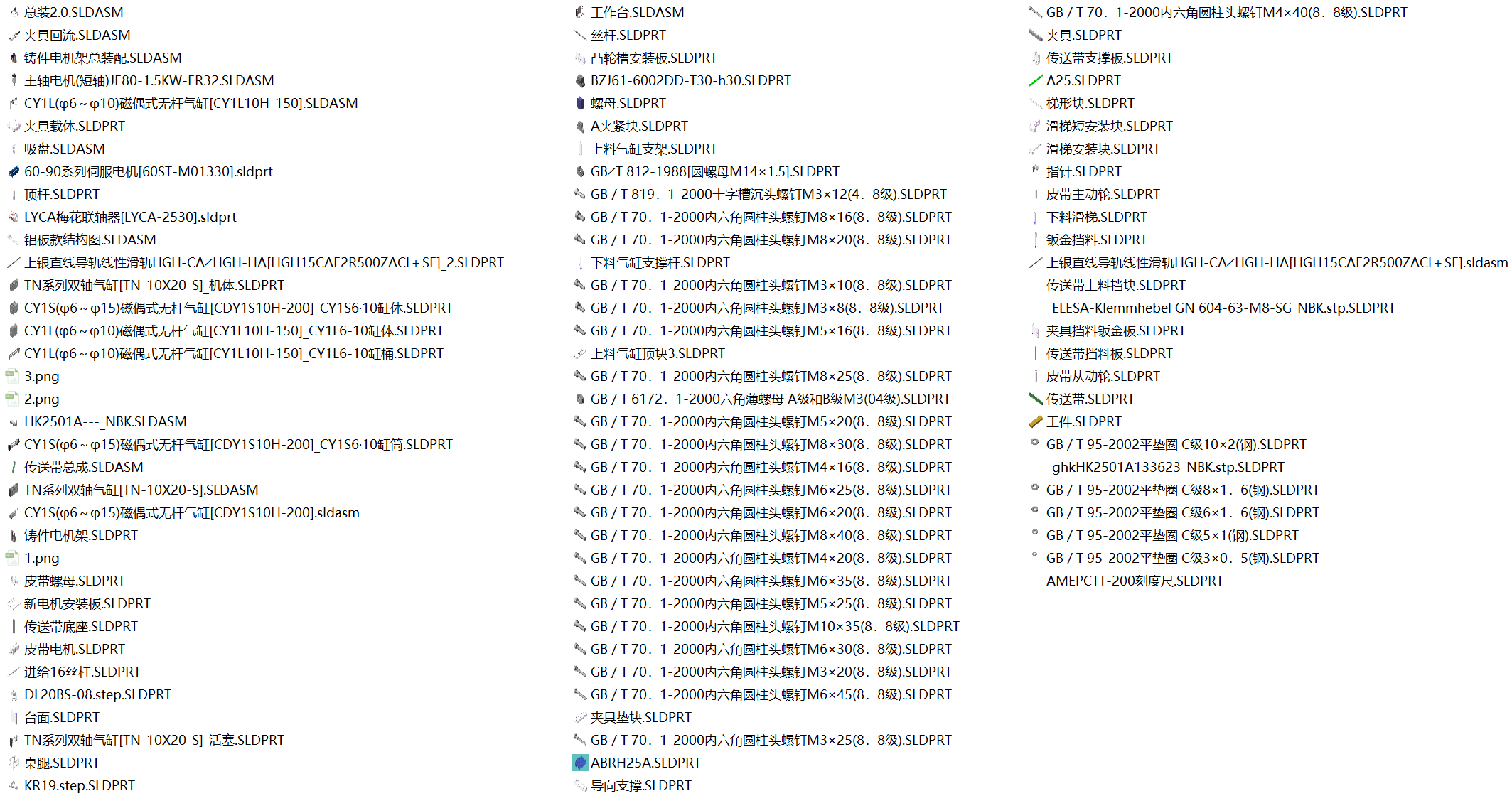 D228铝棒加热炉 SolidWorks三维