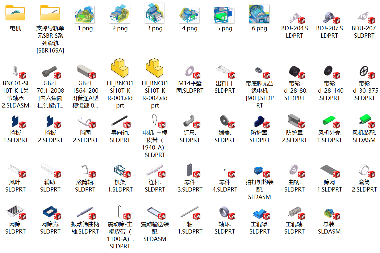 葵花脱粒机 SolidWorks三维
