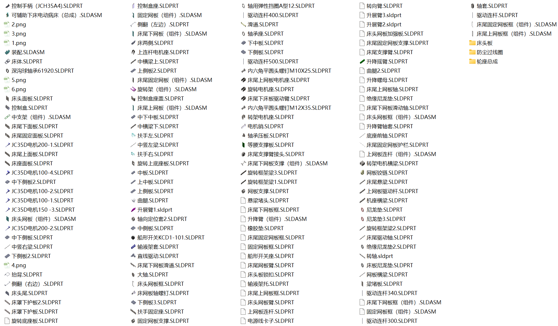 多功能护理病床 SolidWorks三维