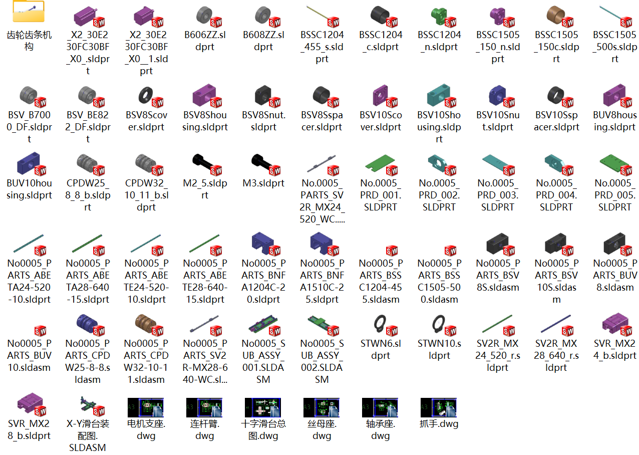 XY十字滑台(带机械手装置) 【SW三维、 CAD图纸】