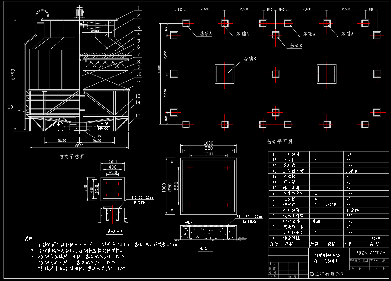 5BDZN-600型清水冷却器